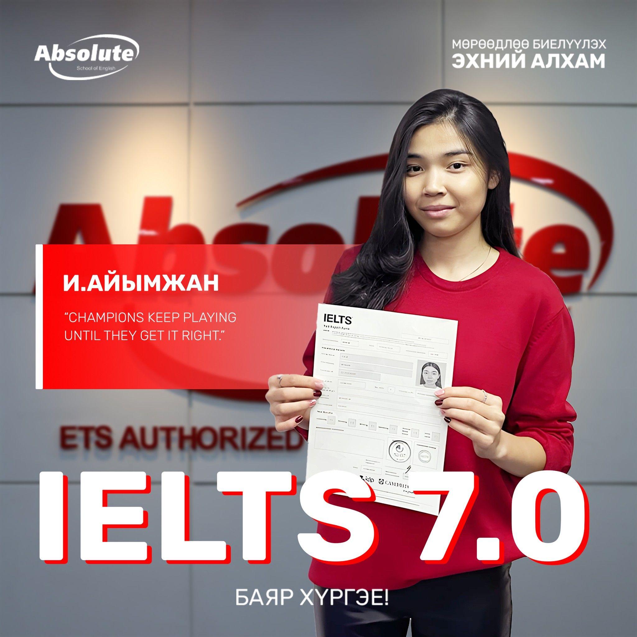 IELTS 7.0 И. Айымжан