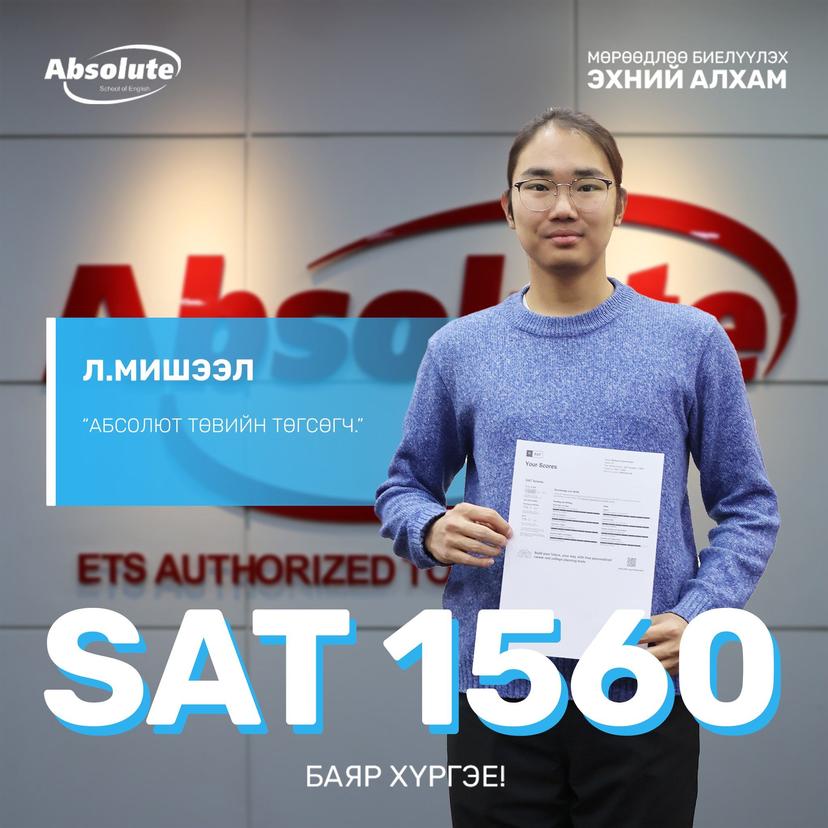 SAT 1560 Misheel L.