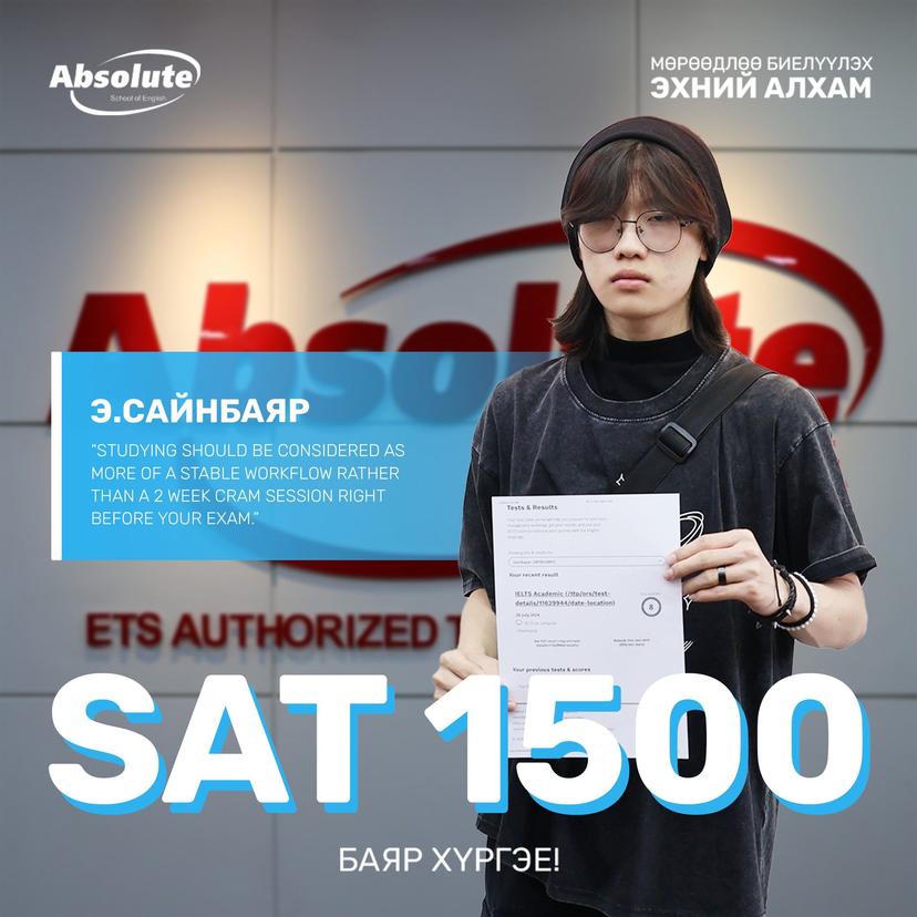 SAT 1500 Sainbayar E.