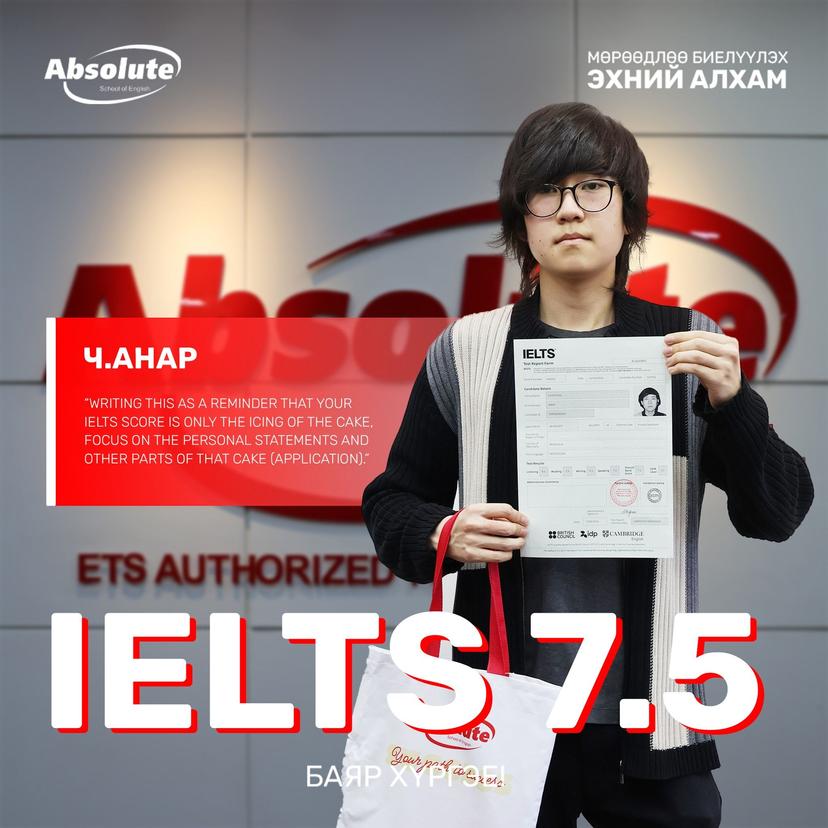IELTS 7.5 Ч. Анар
