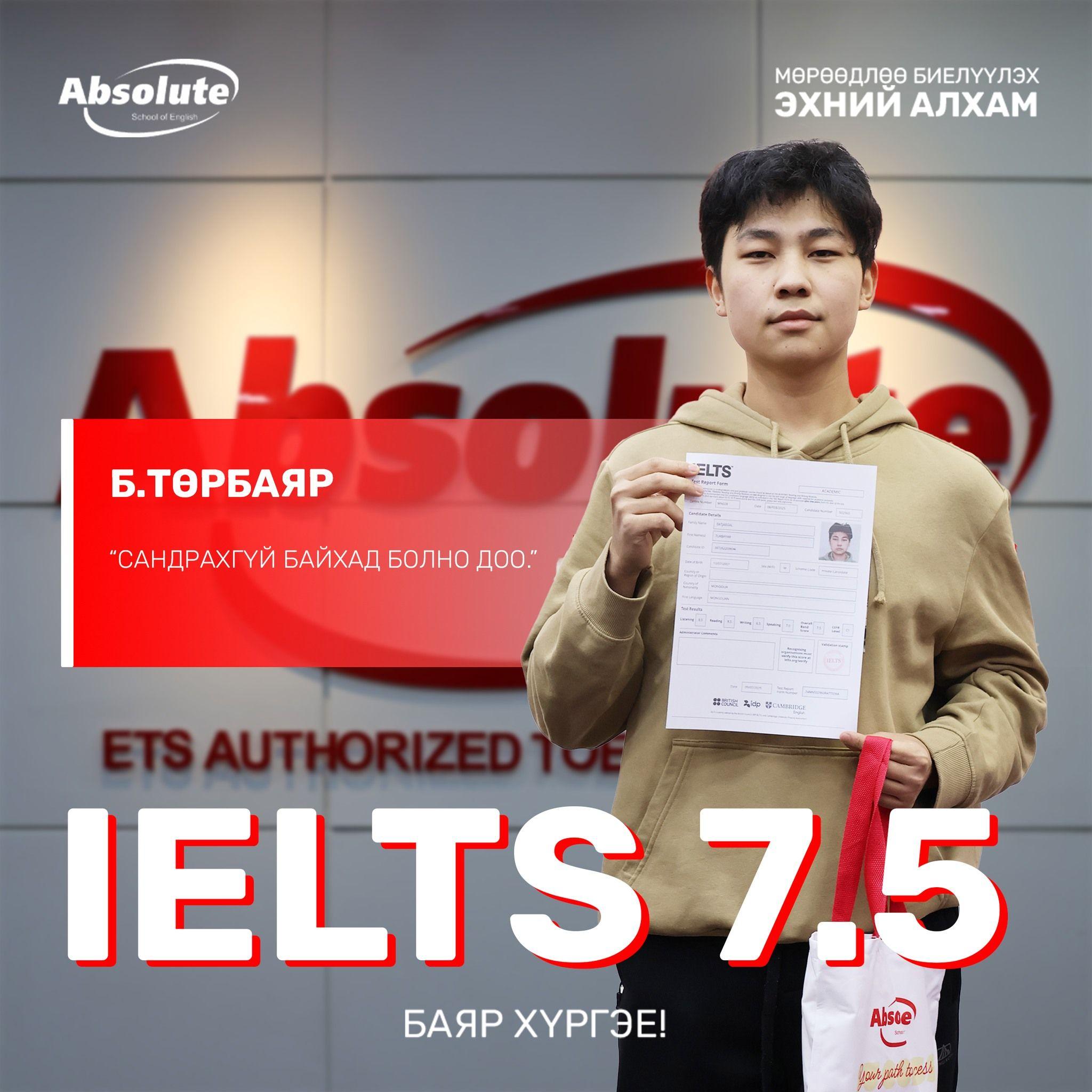 IELTS 7.5 Б. Төрбаяр