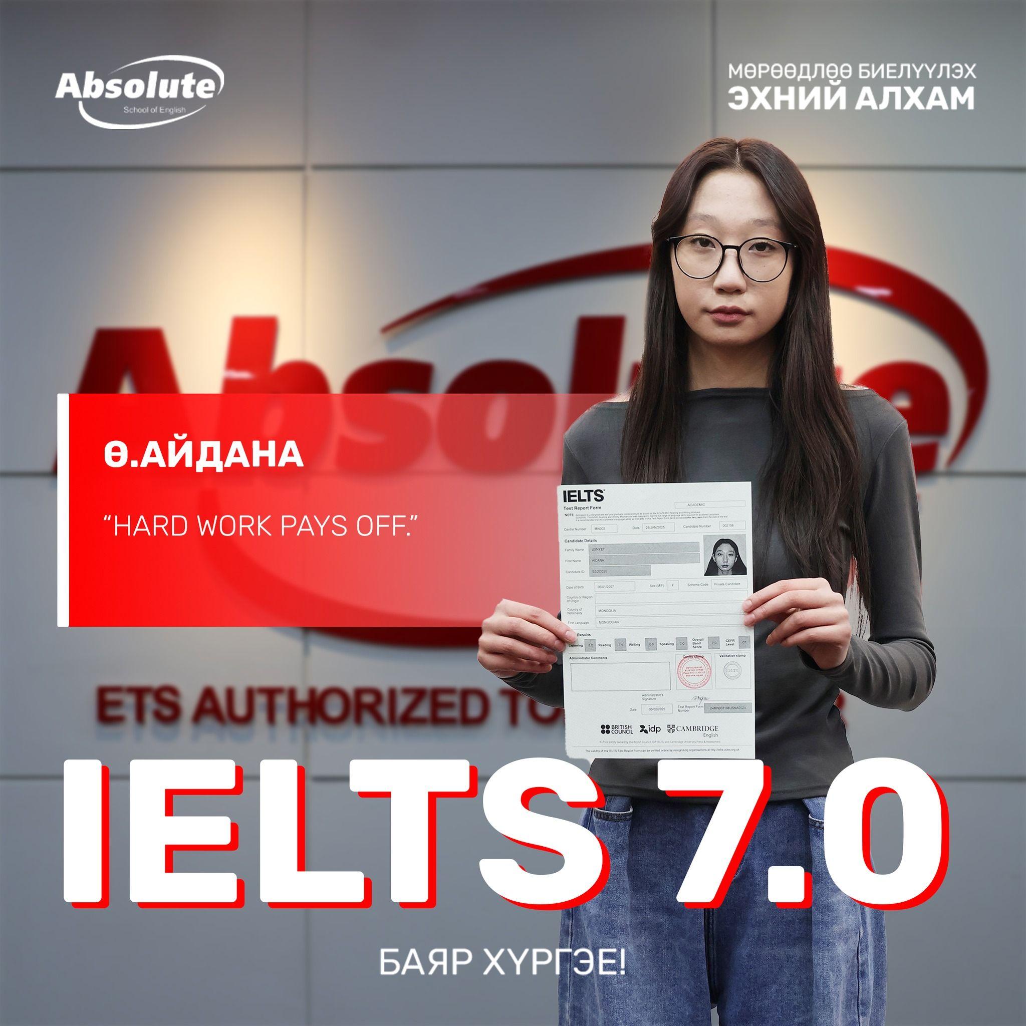 IELTS 7.0 Ө. Айдана