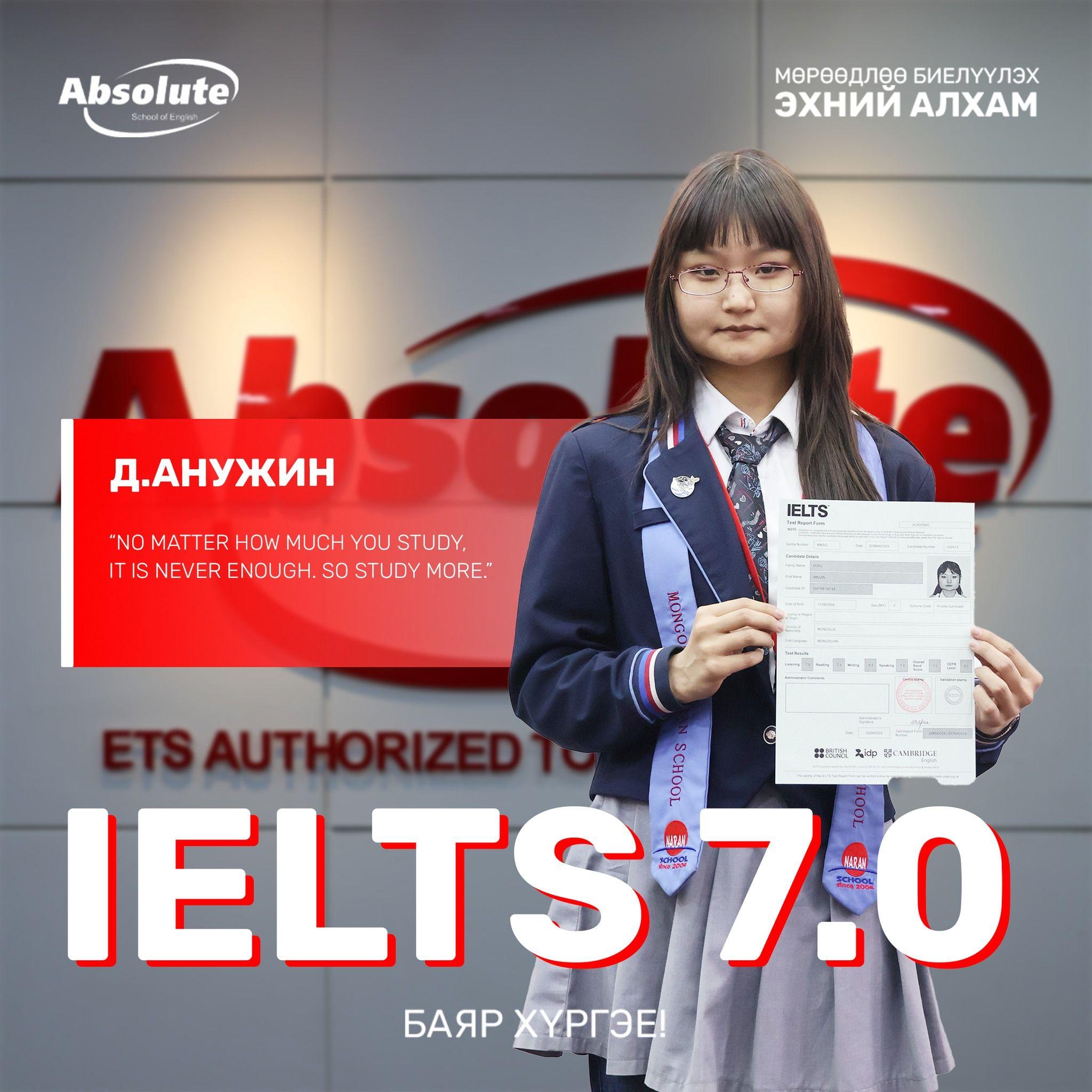 IELTS 7.0 Д. Анужин