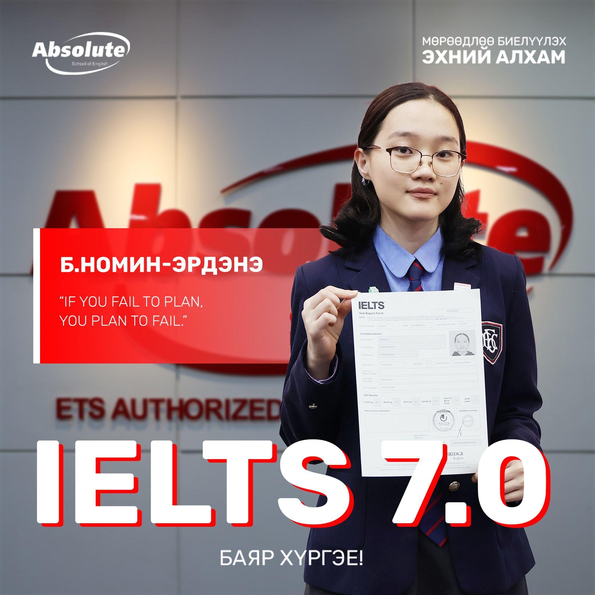 IELTS 7.0 Б. Номин-Эрдэнэ