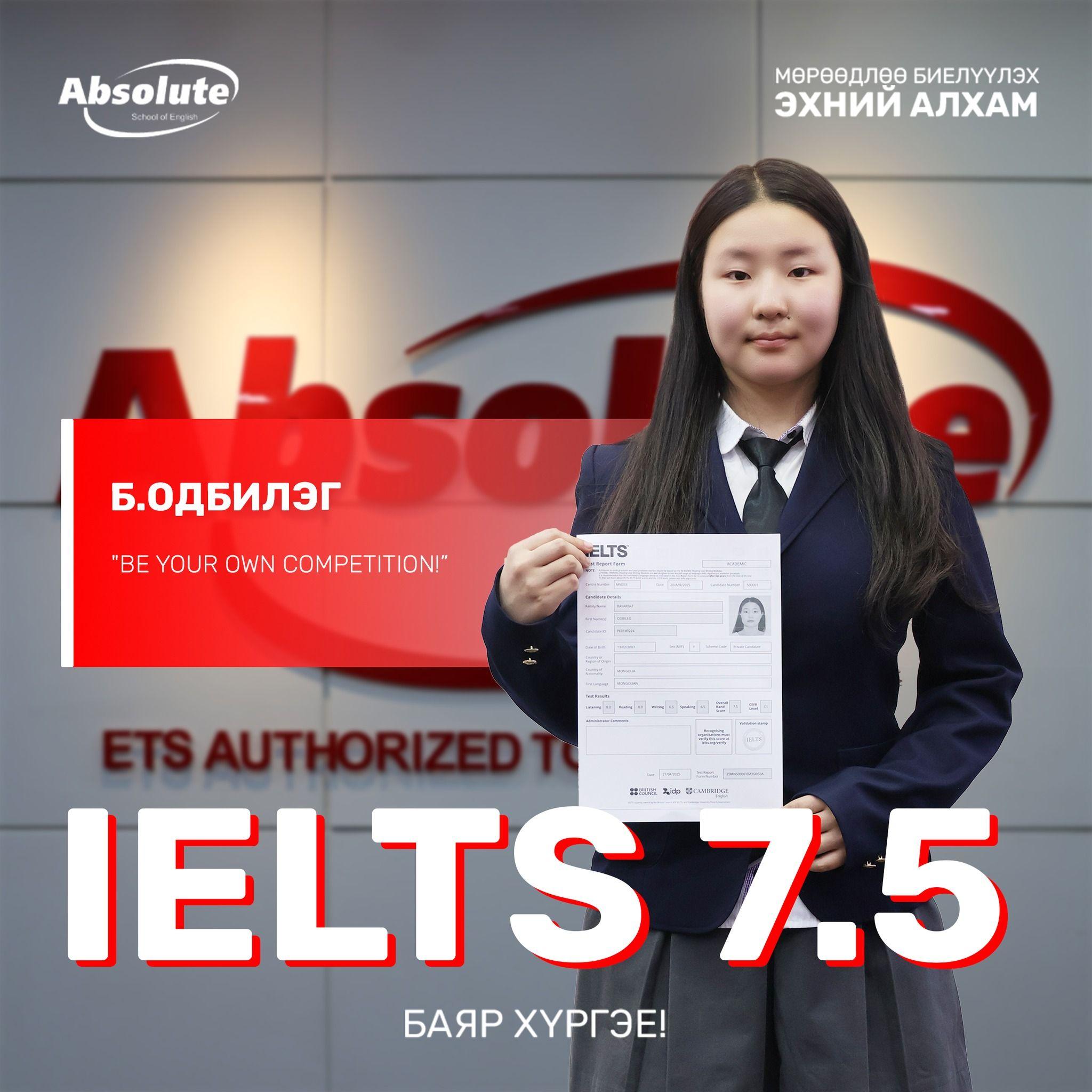 IELTS 7.5 Б. Одбилэг