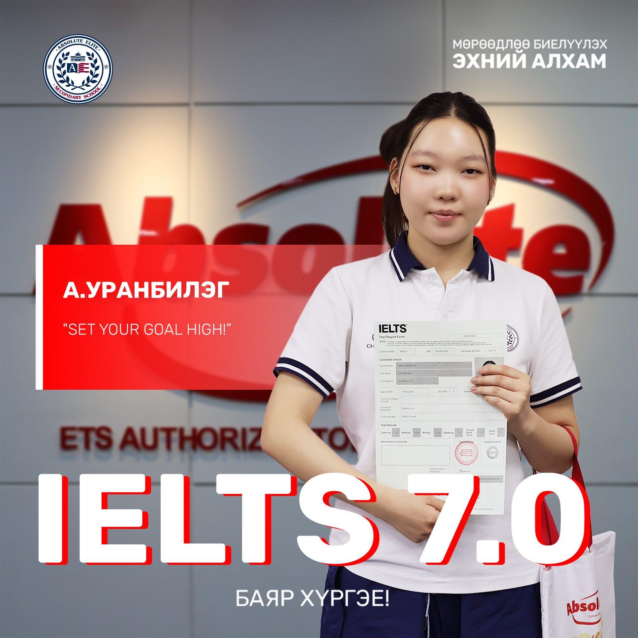 IELTS 7.0 А. Уранбилэг