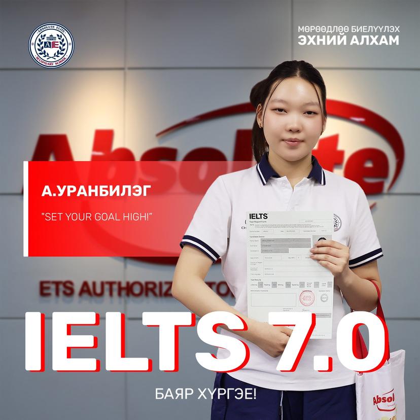 IELTS 7.0 А. Уранбилэг