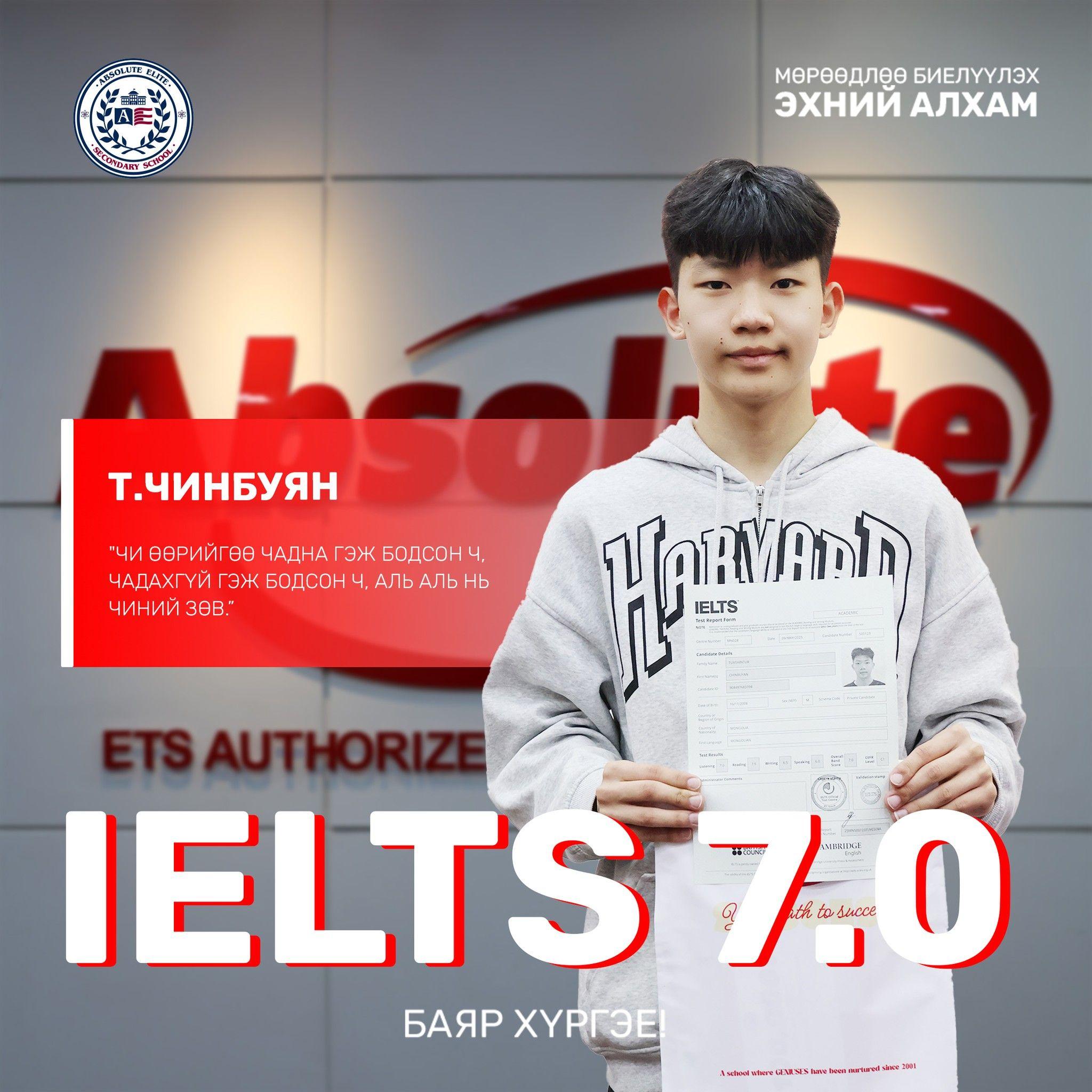 IELTS 7.0 Т. Чинбуян